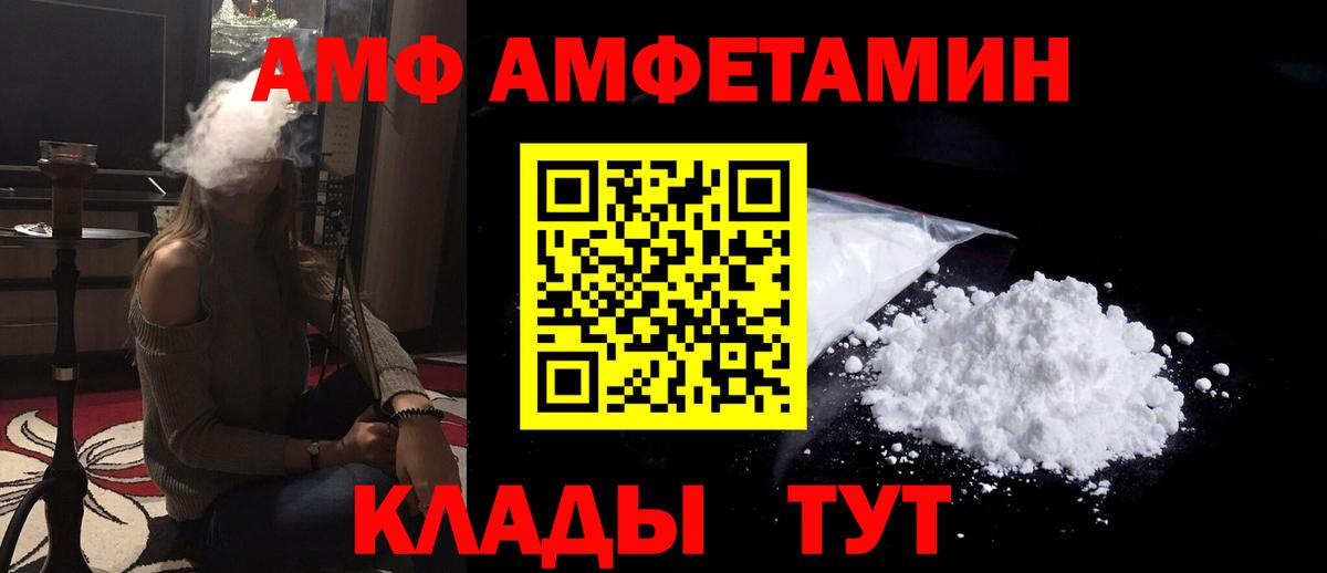 АМФЕТАМИН 98%  АМФЕТАМИН  Свободный  Вход с VPN 