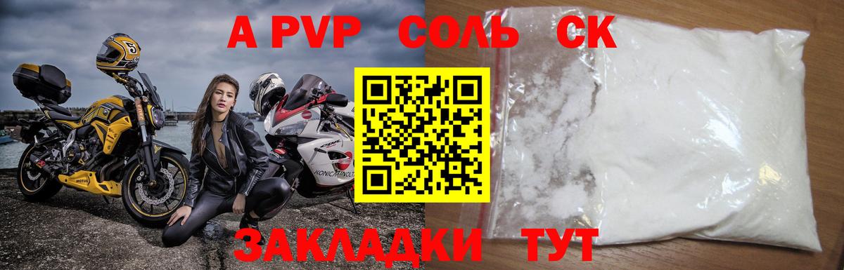 Alpha PVP крисы CK Свободный