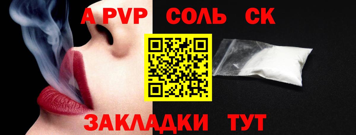Alpha-PVP СК  Альфа ПВП кристаллы  наркошоп  Вход с VPN  Свободный 