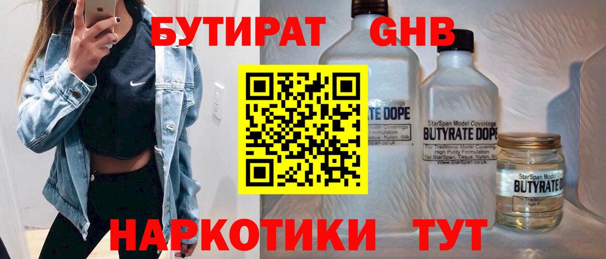 Свободный  Бутират буратино  Вход с VPN 