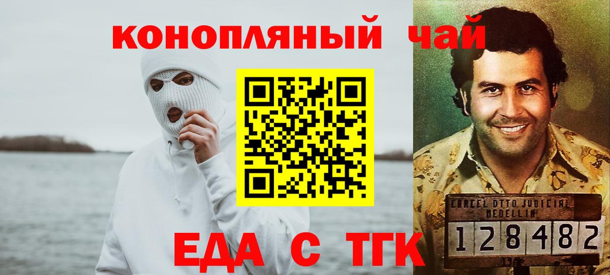 Cannafood марихуана  Вход с VPN  Свободный 