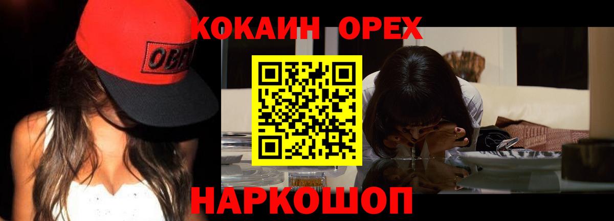 COCAIN FishScale  Вход с VPN  Cocaine Columbia  Свободный 