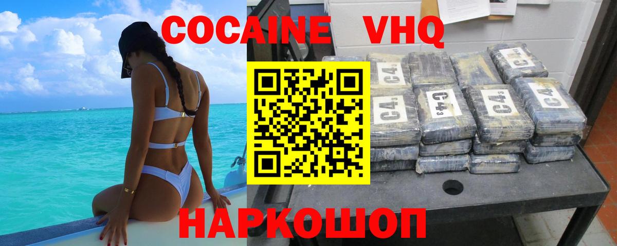 Кокаин FishScale Свободный