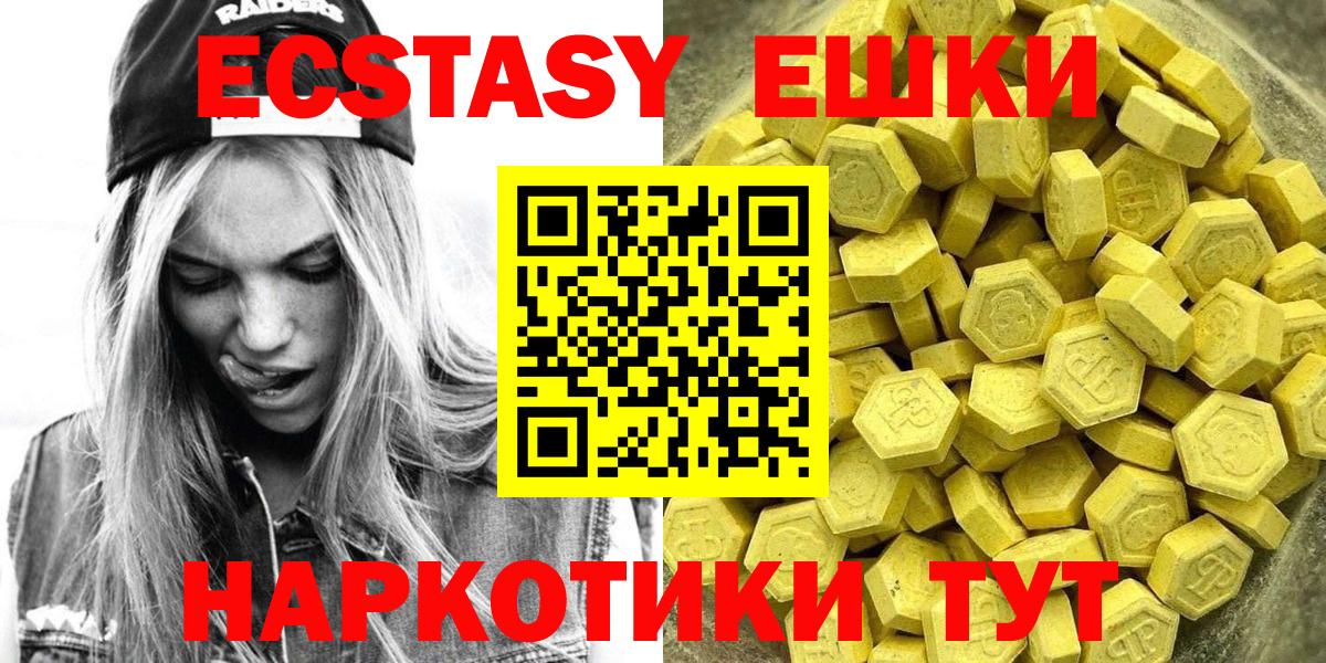 Экстази 250 мг Свободный