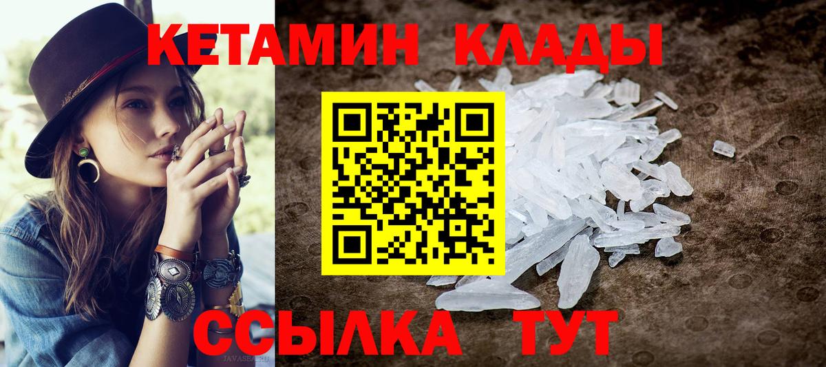 КЕТАМИН VHQ  Вход с VPN  ОМГ ОМГ вход  Свободный 