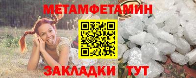 первитин Партизанск