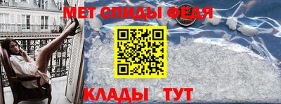 первитин Партизанск
