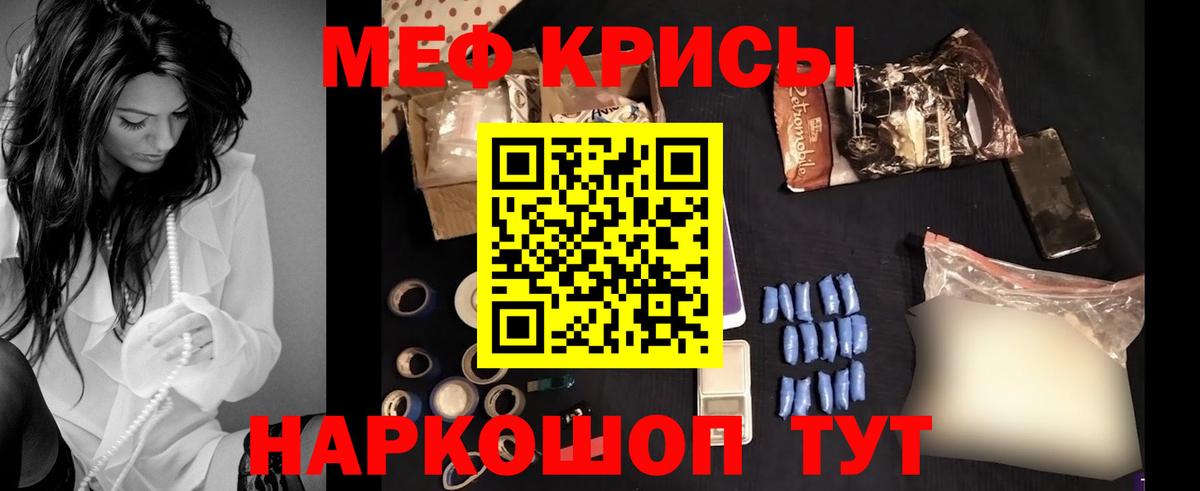 МЯУ-МЯУ  МЯУ-МЯУ кристаллы  Мефедрон  Вход с VPN  МЯУ-МЯУ мяу мяу  Свободный 