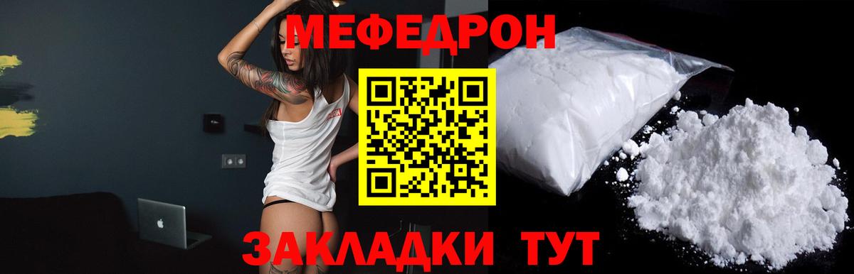 Меф Свободный