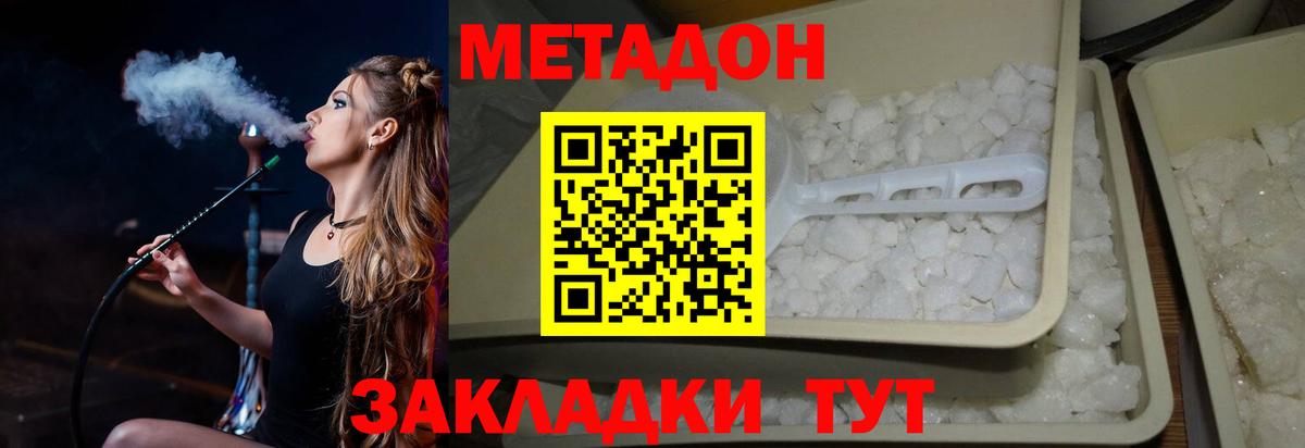 Метадон methadone Свободный
