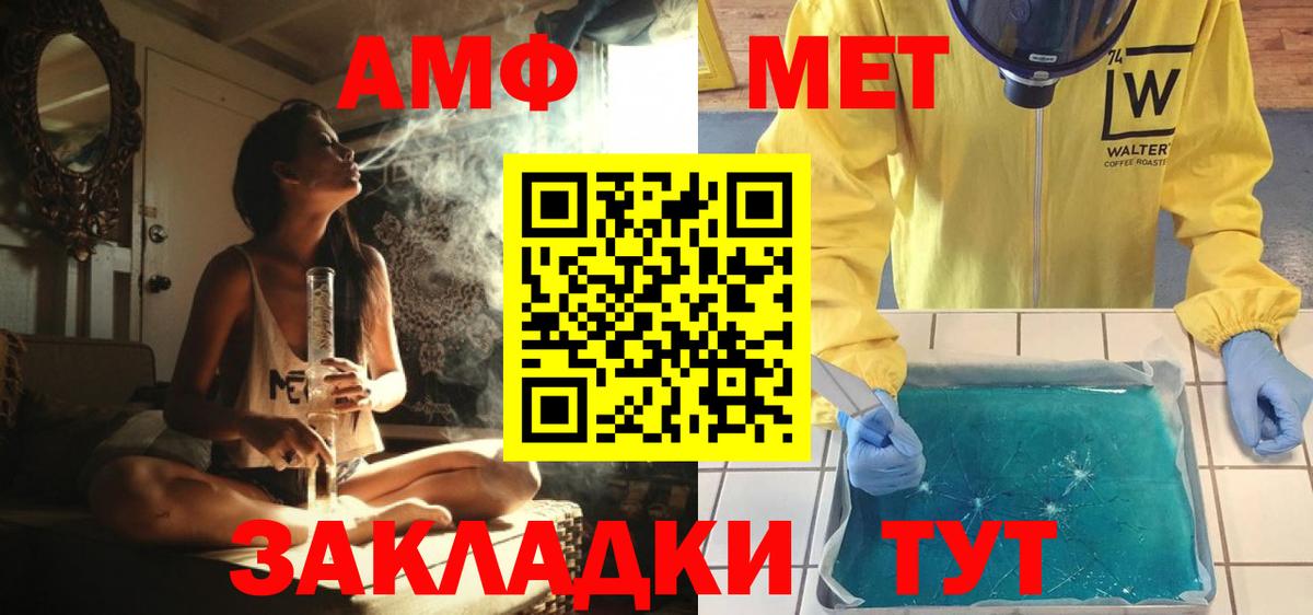 Метамфетамин  Метамфетамин Декстрометамфетамин 99.9%  Вход с VPN  Метамфетамин Декстрометамфетамин 99.9%  Свободный 