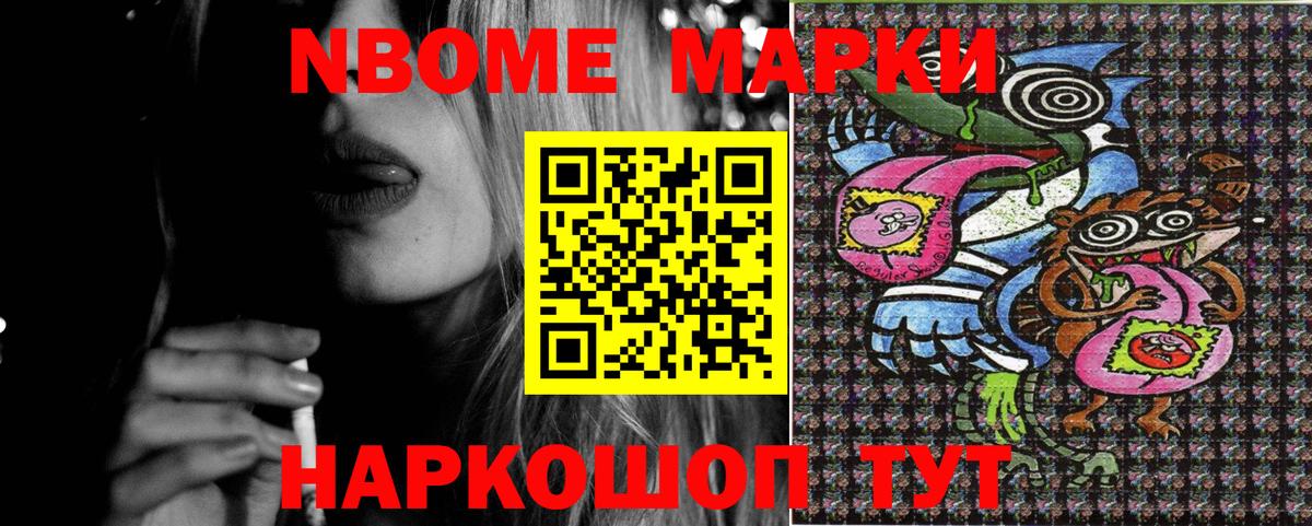 Марки NBOMe 1500мкг  Вход с VPN  где найти   Марки NBOMe 1500мкг  Свободный 