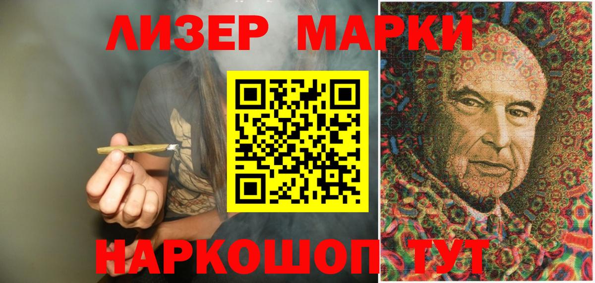 Марки 25I-NBOMe 1,8мг Свободный