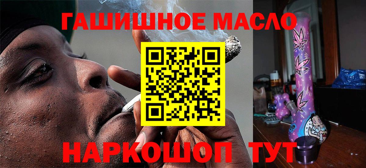 ТГК THC oil  купить закладку  Свободный  Вход с VPN 