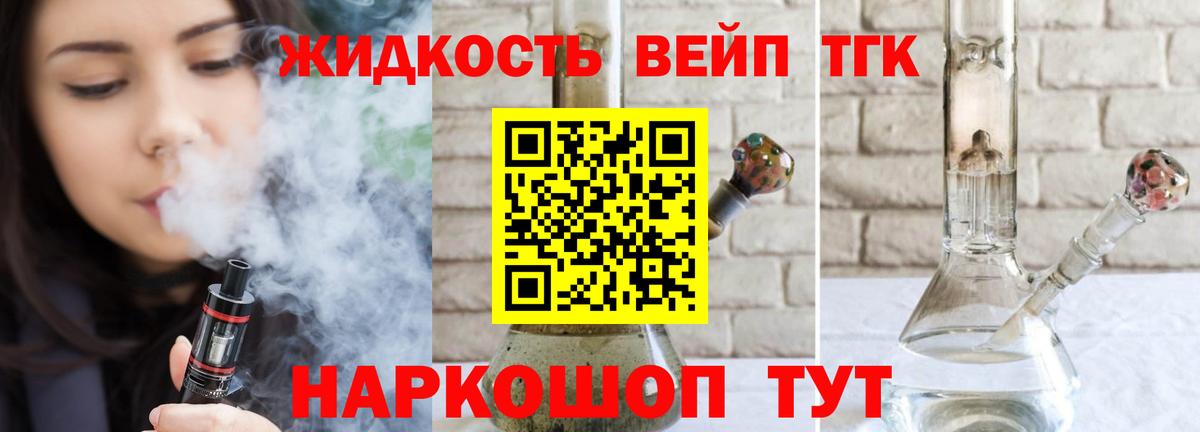 ТГК THC oil Свободный