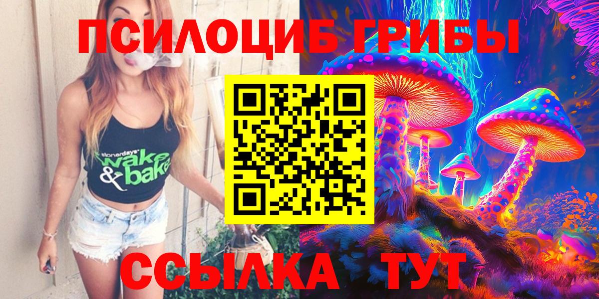 Галлюциногенные грибы Magic Shrooms  Вход с VPN  Свободный 